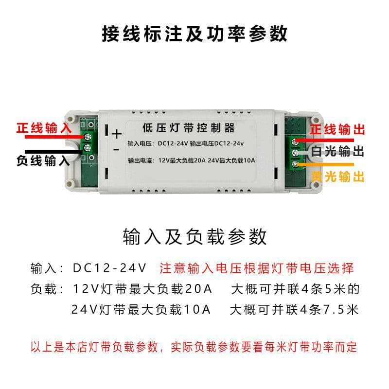 Xiaodu Low Voltage LED Strip Controller 12V/24V Power Supply Smart Module with Stepless Dimming and Color, Soft Start/Stop