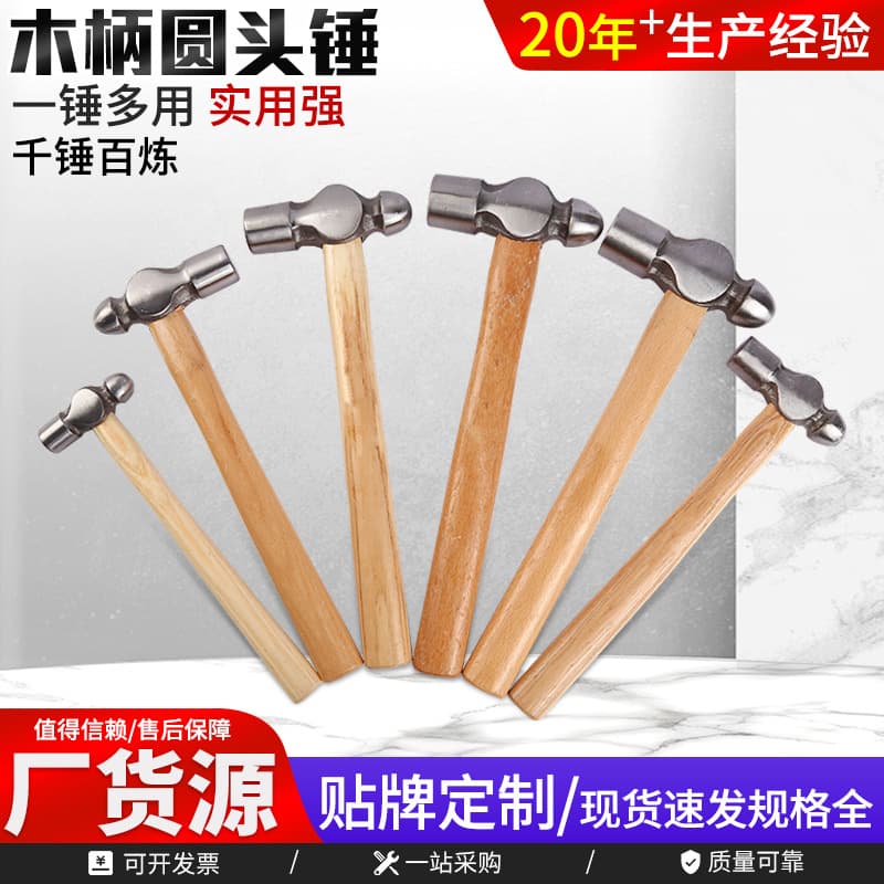 Wood Handle round Head Hammer Home Use Iron Hammer Small Mallet Hand Hammer Milk Head Hammer Tool Hardware Wholesale