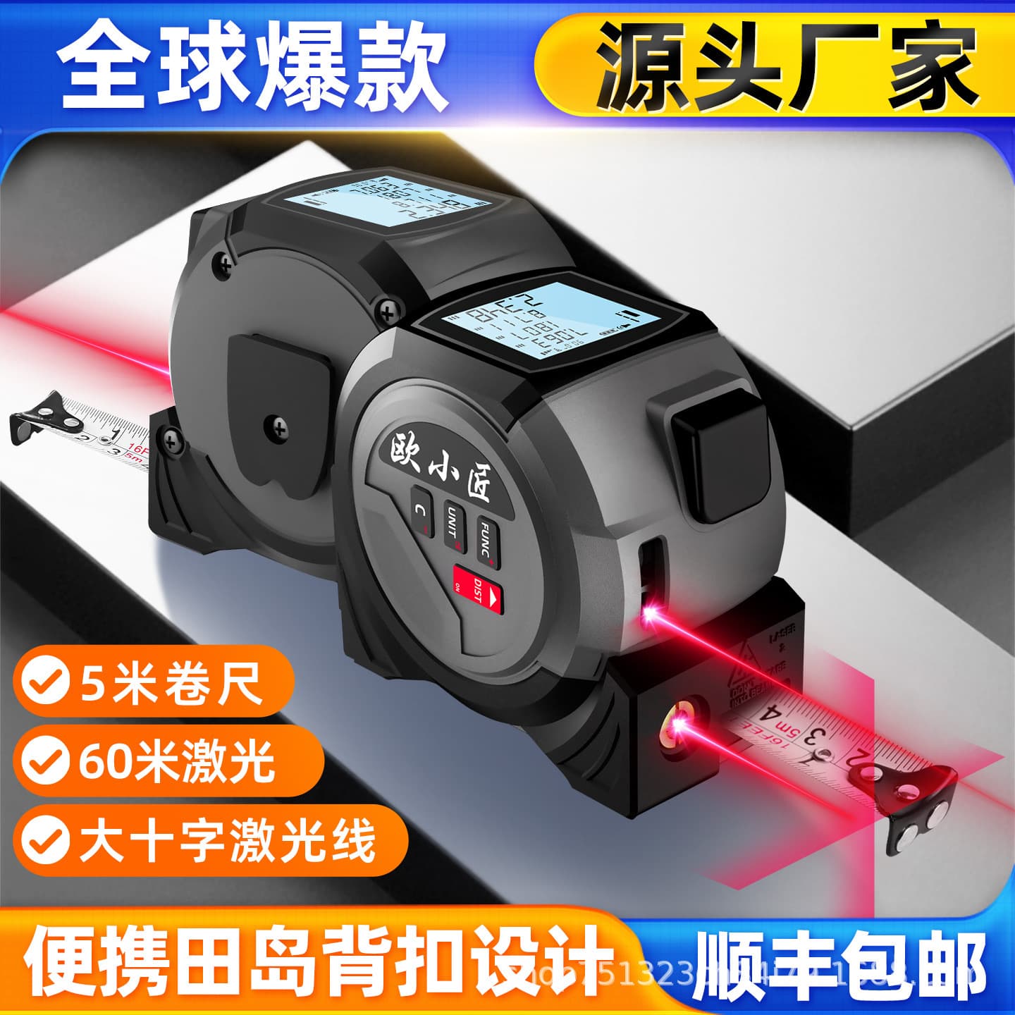 Laser Distance Meter Tape Measure Handheld Infrared Electronic Ruler High Precision Factory Direct Laser Cross Line Measuring Tool