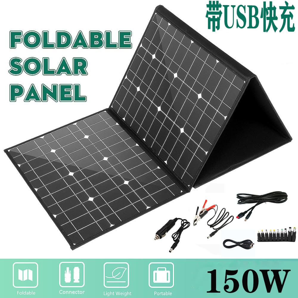 150W Solar Folding Panel, Solar Outdoor Power Photovoltaic Panel for Outdoor Use
