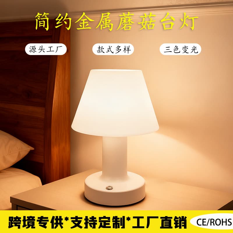 Round Mushroom Lamp Bedroom Night Light Rotational Molding Metal LED Desk Lamp Factory Direct Supply Cross-border Round USB Decor