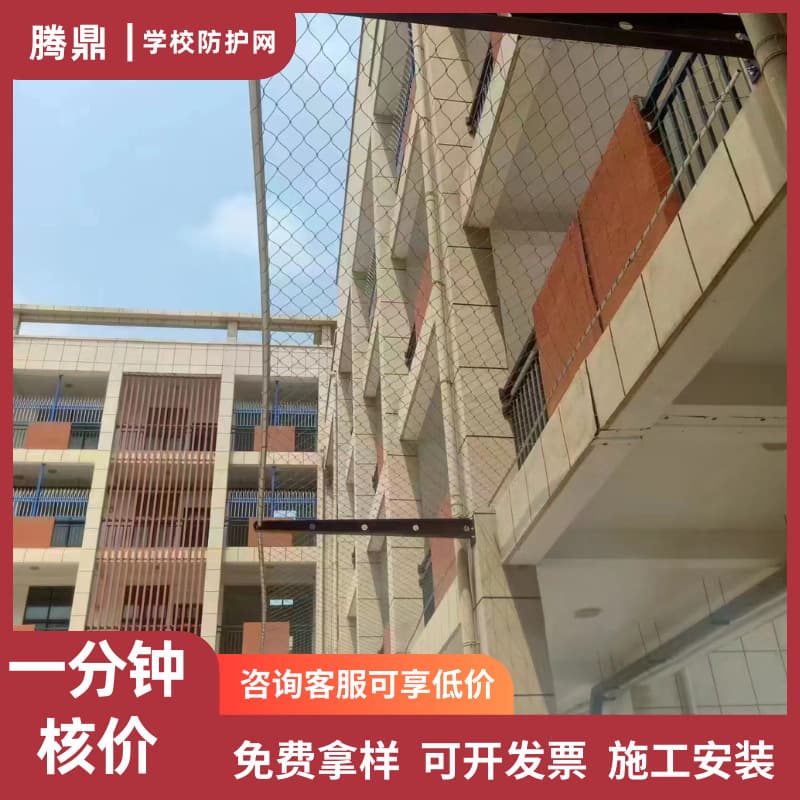 Alibaba Source Factory School Protection Net, Stadium High-Altitude Fall Arrest Net, Student Dormitory High-Altitude Fall Arrest Net