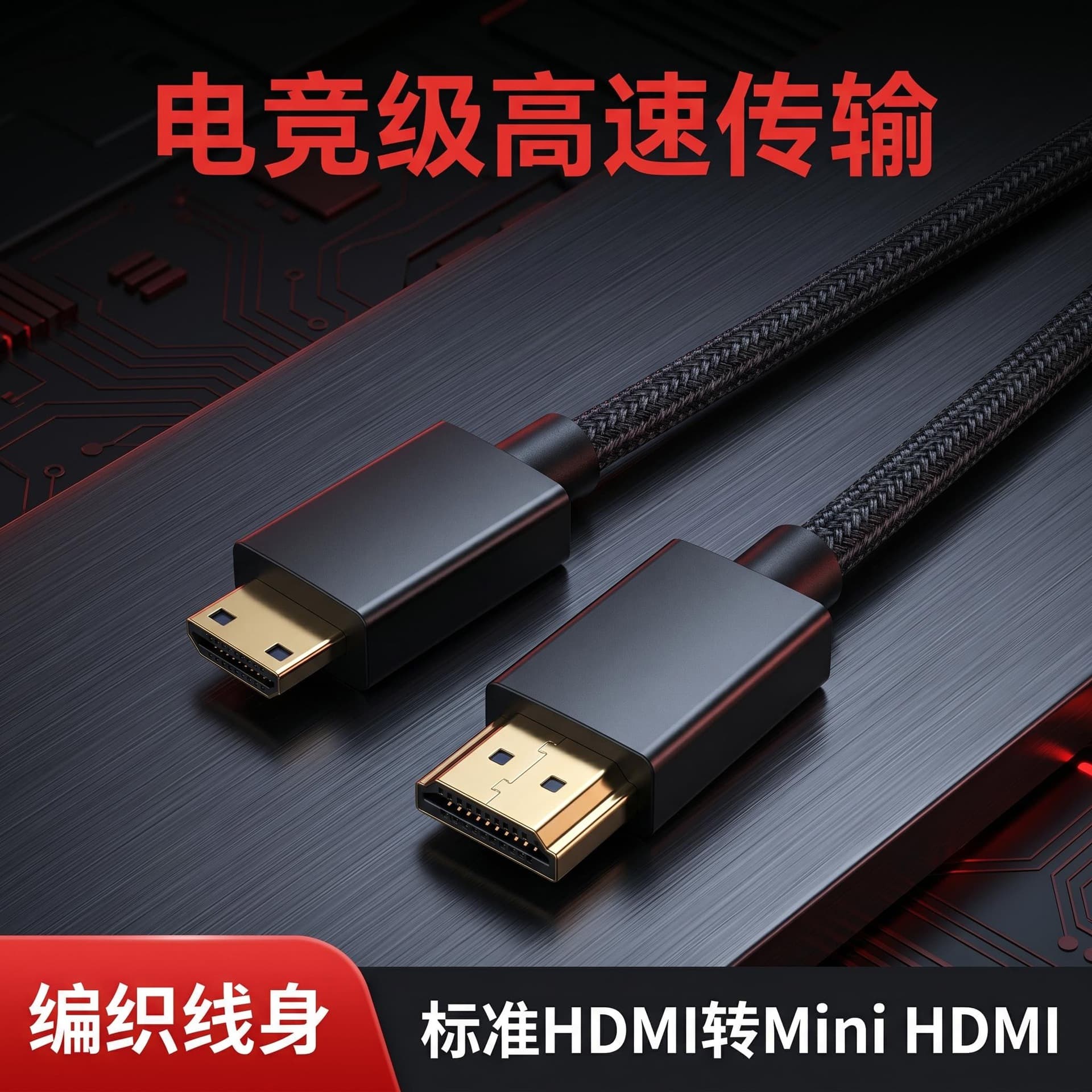 HDMI to Mini HDMI Cable, HDMI A to C High-Definition Laptop Screen Mirroring Cable, Gold-Plated HDMI Connector