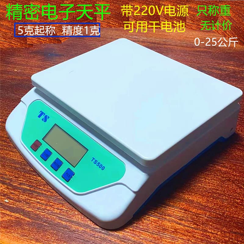 Peritoneal Dialysis Scale Electronic Desktop Scale Precision Tabletop Scale Express Package Weighing Peritoneal Dialysis Solution Electronic Scale
