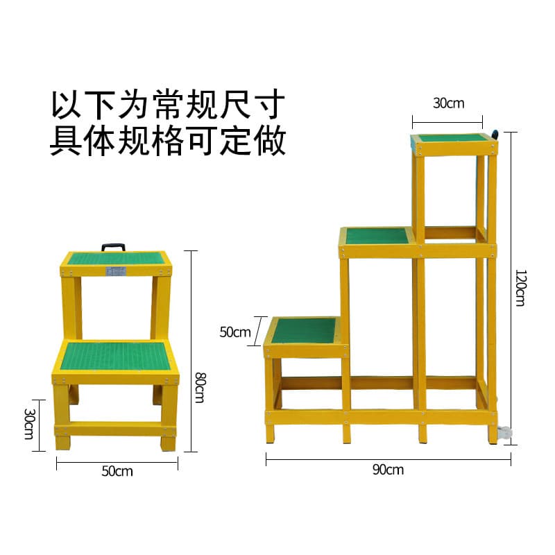 Insulated Stool FRP Electrician Stool High-Low Stool High-Voltage Double-Layer Stool Three-Layer Platform Power Ladder Stool Electrical Work