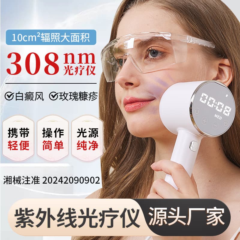 308nm Wavelength Non-Excimer UV Lamp Vitiligo Phototherapy Device Home Medical Psoriasis
