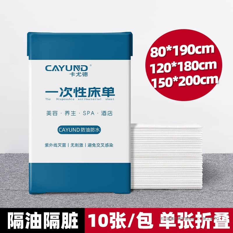 Disposable sheets for beauty salons, waterproof and oil-proof sheets, massage bed mattress, pedicure pad, single bed sheet, travel use