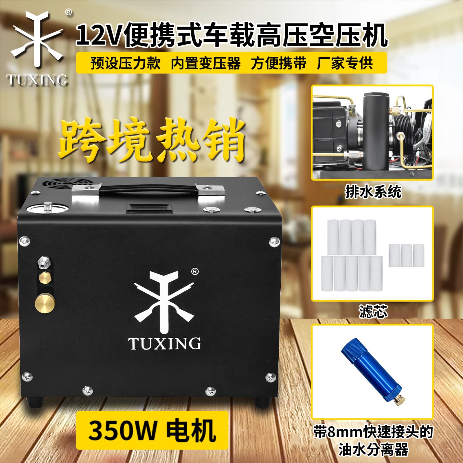 TUXING12v car-mounted high-pressure air pump 30mpa12v air pump 4500psi built-in power supply self-stop version