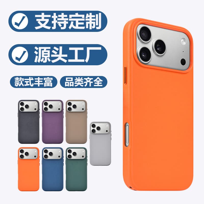 Suitable for iphone17promax plain leather Magsafe mobile phone case Apple 17 magnetic full edge protective cover