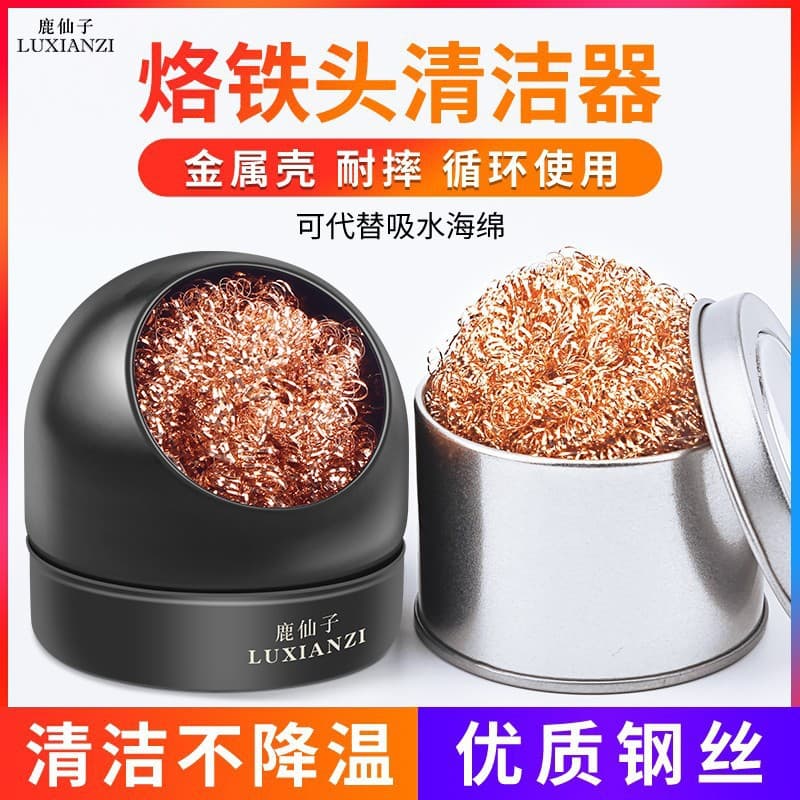 Soldering iron tip cleaning ball, soldering cleaner, steel wool, soldering tip cleaner, desoldering mesh, desoldering ball, nozzle cleaner