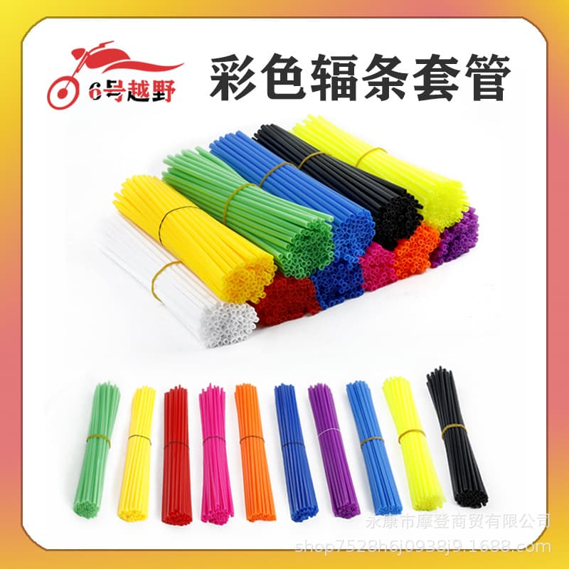 72pcs 24cm Universal Wheel Spoke Decorative Tubes for Off-Road Motorcycle Mountain Bike, Spoke Sleeves Protective Covers
