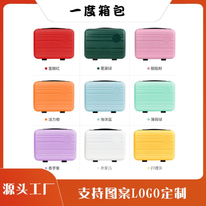 Carefully selected suitcases can be boarded, cosmetic bags can be printed with logo patterns, travel PP suitcases, 14-inch cosmetic suitcases