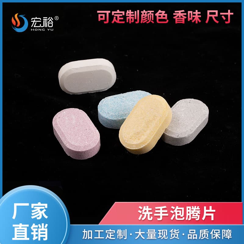 4g Foam Hand Soap Effervescent Tablets, Solid Foam-type Hand Cleaning Tablets, Bulk Discount Wholesale