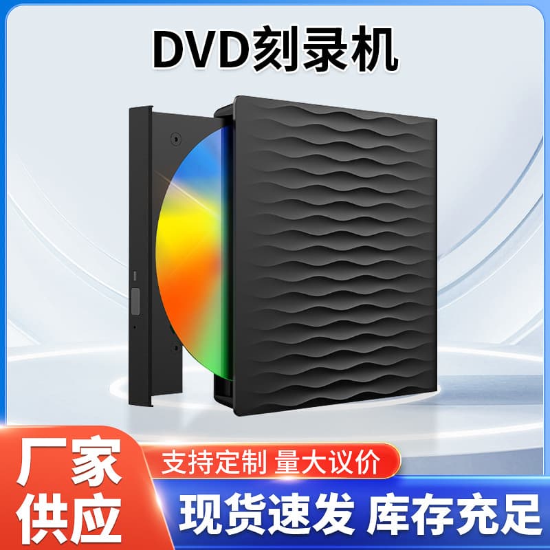 USB3.0 DVD/CD burner, external mobile notebook type c external optical drive, external drive