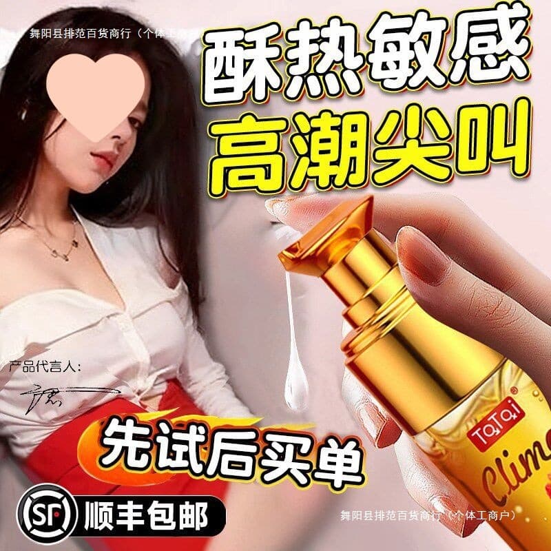 Female Orgasmic Enhancement Liquid for Low Libido, Passion Fluid, Pleasure Booster, Heating Lubricant, Intimate Night