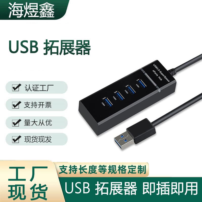 USB 3.0 HUB 4-Port High-Speed Multi-Port Hub for Computer USB Splitter Expansion