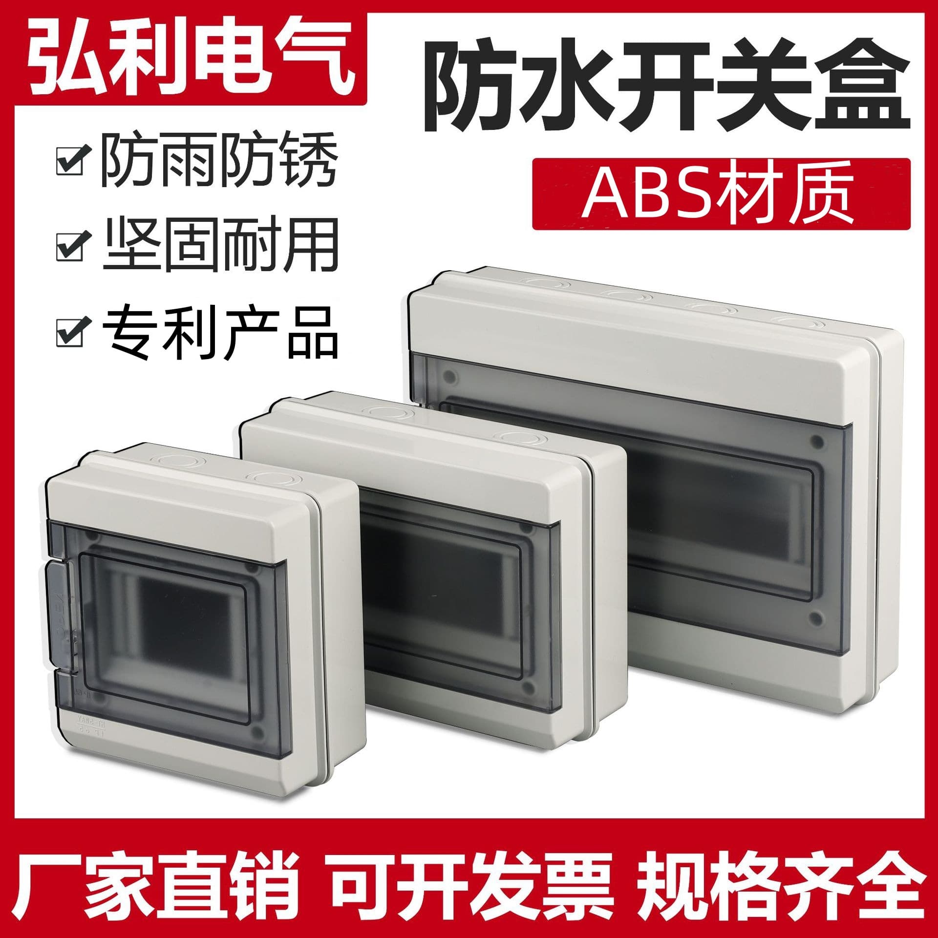 Outdoor waterproof switch box, household distribution box, rainproof and dustproof surface-mounted distribution box, charging pile circuit breaker box, waterproof enclosure
