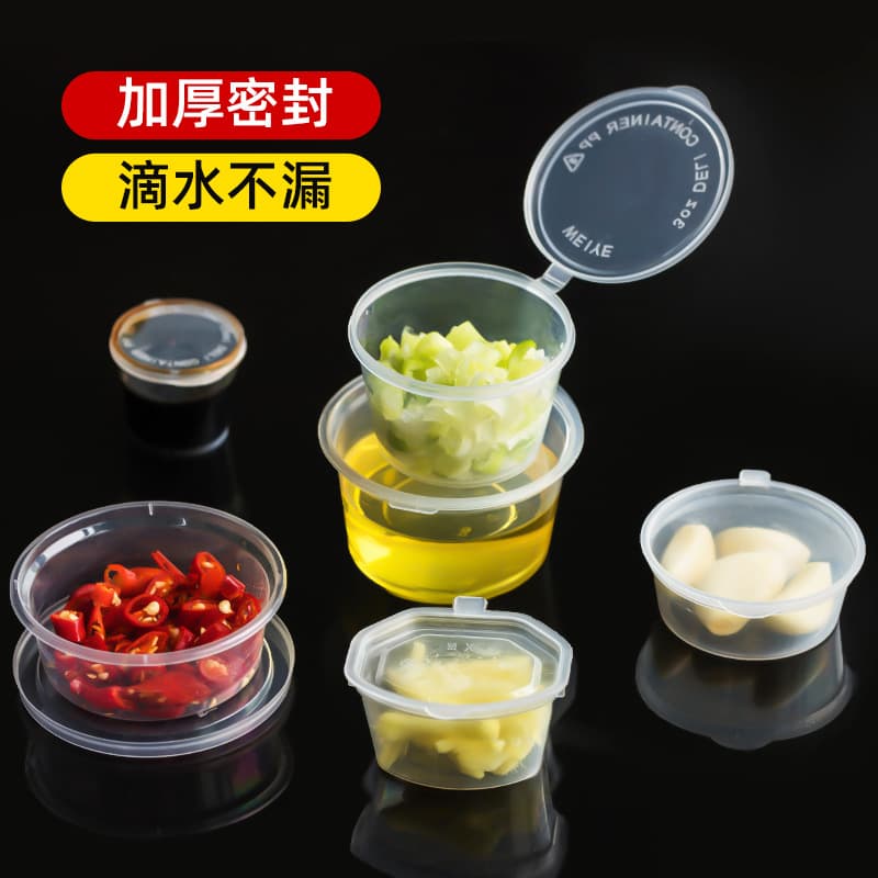Disposable condiment container, small size, commercial takeaway sauce container, takeaway dipping cup, 50ml passion fruit dispenser.