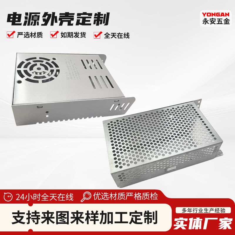 Ultra-thin waterproof switching power supply housing aluminum cabinet instrument housing wholesale sheet metal processing