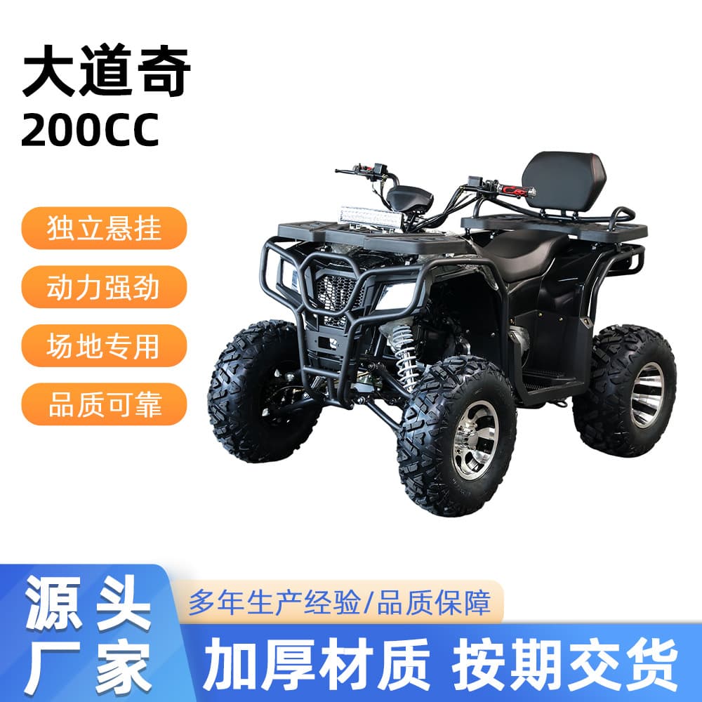 Large Dodge New Large ATV Rough Terrain All-Terrain Sand ATV Four-Wheel Motorcycle 200CC Mountain
