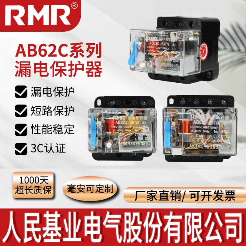 Xiaoshan Earth Leakage Shock Protection Circuit Breaker AB62C Transparent Protection Switch Three-Phase Construction Site 32A 40A 63A Free Shipping