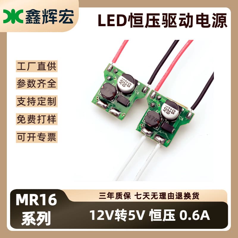 LED Driver Power Supply Low Voltage AC/DC 12V to 5V Constant Voltage 0.6A Built-in Power Supply for RGB Light Cups