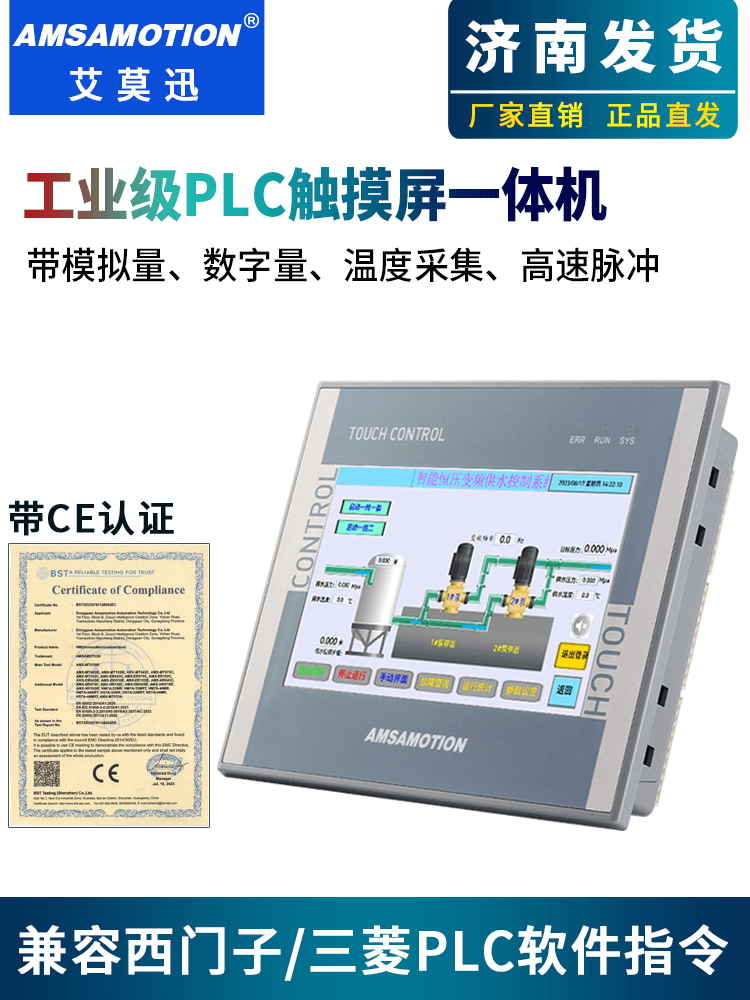 Aimumoxun Compatible with Siemens S7-200/Smart PLC 7-inch and 10-inch Touchscreen Integrated Controller
