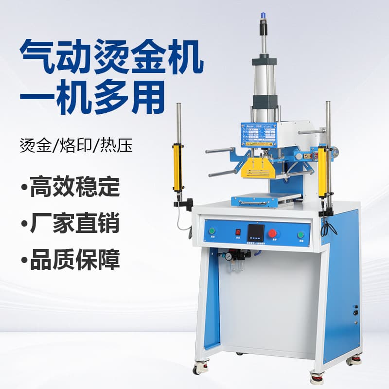 Vertical pneumatic hot stamping machine for large-area leather, paper, gift box logo auto-plating equipment, embossing and hot stamping.