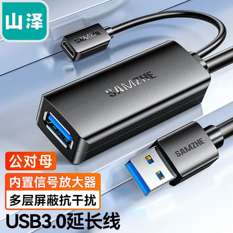 Shanze USB 3.0 Extension Cable 1/3/5 Meter Male to Female Extension Data Cable for Computer TV Printer USB Flash Drive
