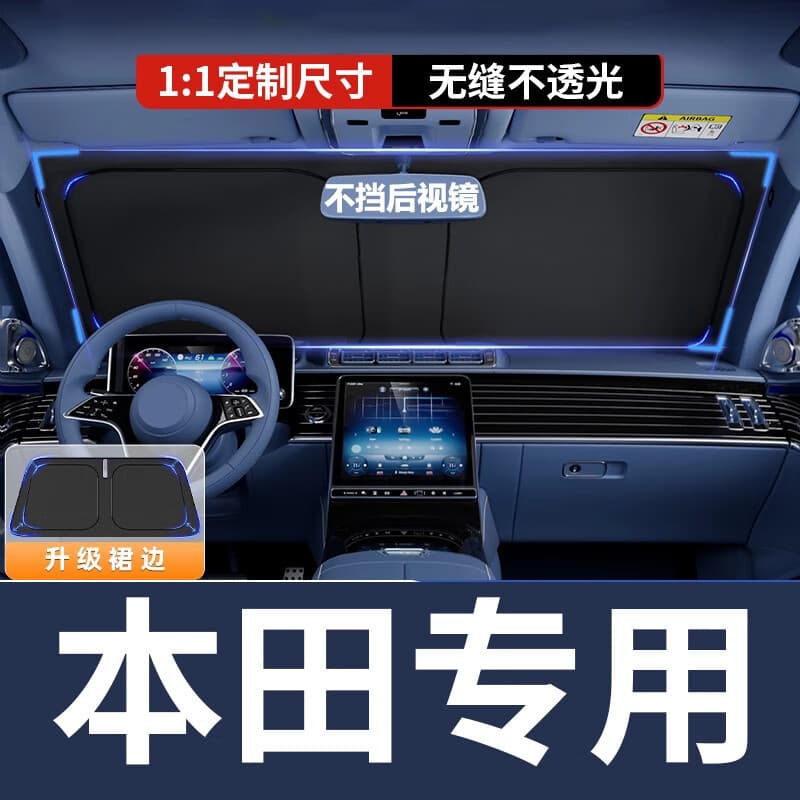 [Honda Exclusive] Car Sunshade Barrier, Sunshade Heat Insulation Miracle, Front Windshield Shade Gear, Accord CRV Hao