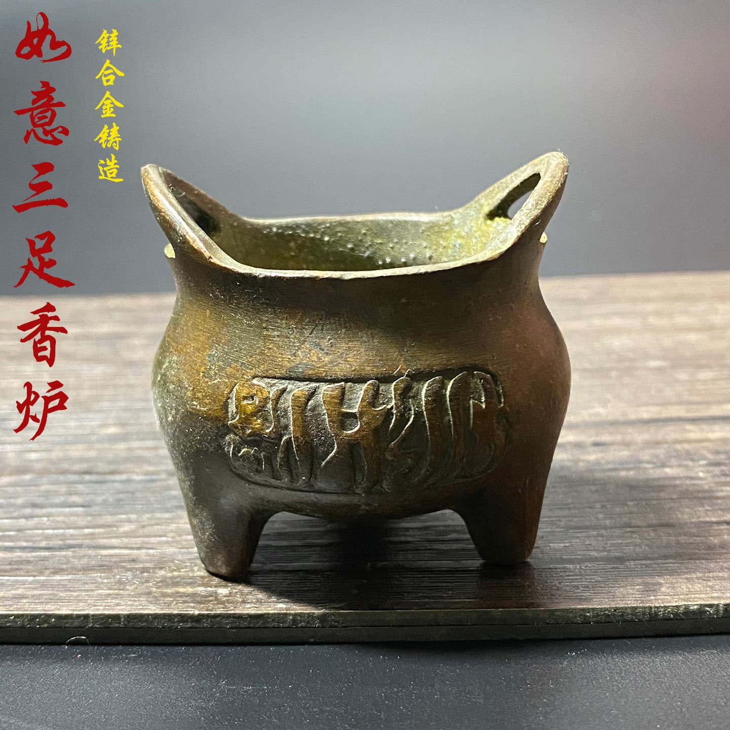 Antique bronzeware, antique collection, vintage style, alloy imitation purple copper, Xuanzi style, Sanskrit double-eared small incense burner