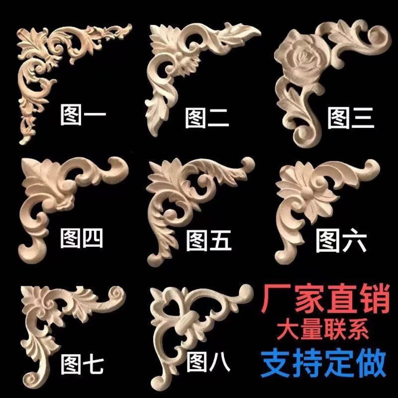 Solid wood corner flower Dongyang wood carving European style appliqué carved home cabinet door Chinese style floral pattern background wall decoration ornament