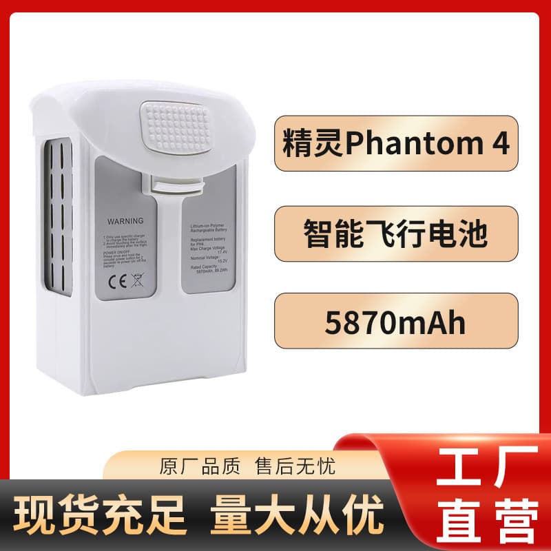 Compatible with DJI Phantom 4 Series Drone Replacement Battery 5870mAh
