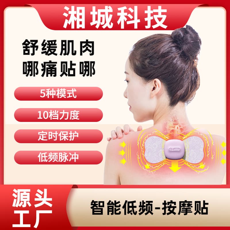 Cross-border cervical massage patch neck massager wireless portable shoulder and neck EMS electronic pulse massage sticker