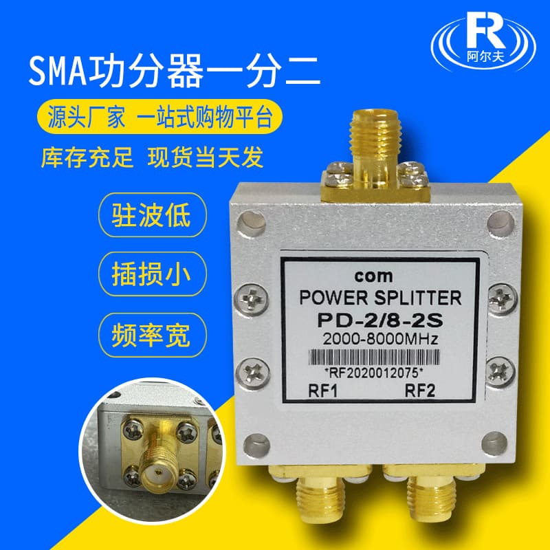 In Stock SMA Microstrip Power Divider 2.4-5.8GHz One-to-Two for WiFi High RF 2-8GHz Female Connector