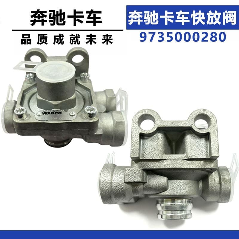 Quick Release Valve for Imported Mercedes-Benz Trucks, Mercedes-Benz Quick Release Valve Parts 9735000280