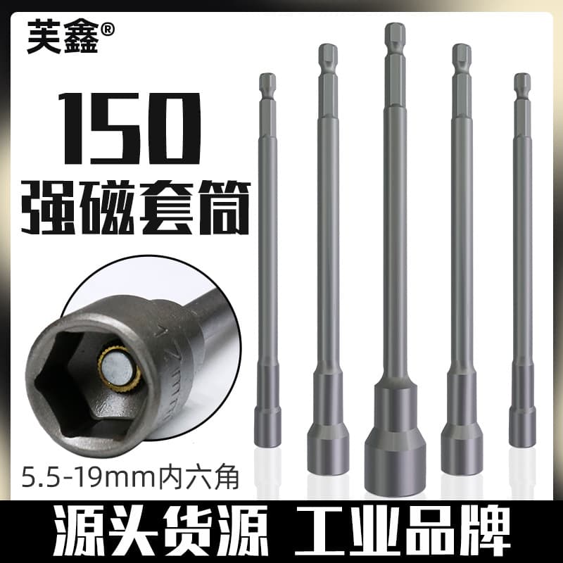 150mm Extended Strong Magnetic Splice Sleeve, Pneumatic Magnetic Splice Sleeve, Hexagonal Shank External Hexagonal Screwdriver Bit, Electric Splice Head