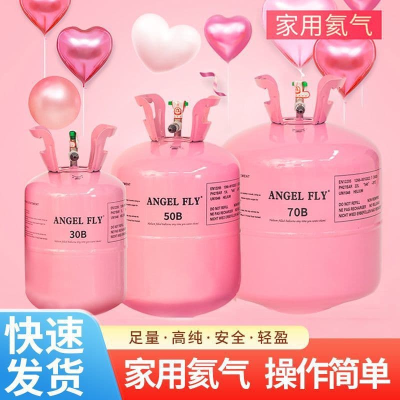 Helium tank household flying air pump helium wedding birthday large and small bottles inflatable balls party floating air balloons