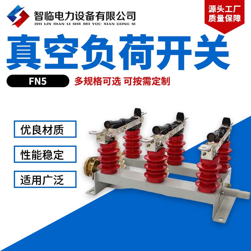 Custom FN5 Load Switch, Load Switch, Puffer-Type Load Switch, Indoor High-Voltage Vacuum Load Switch