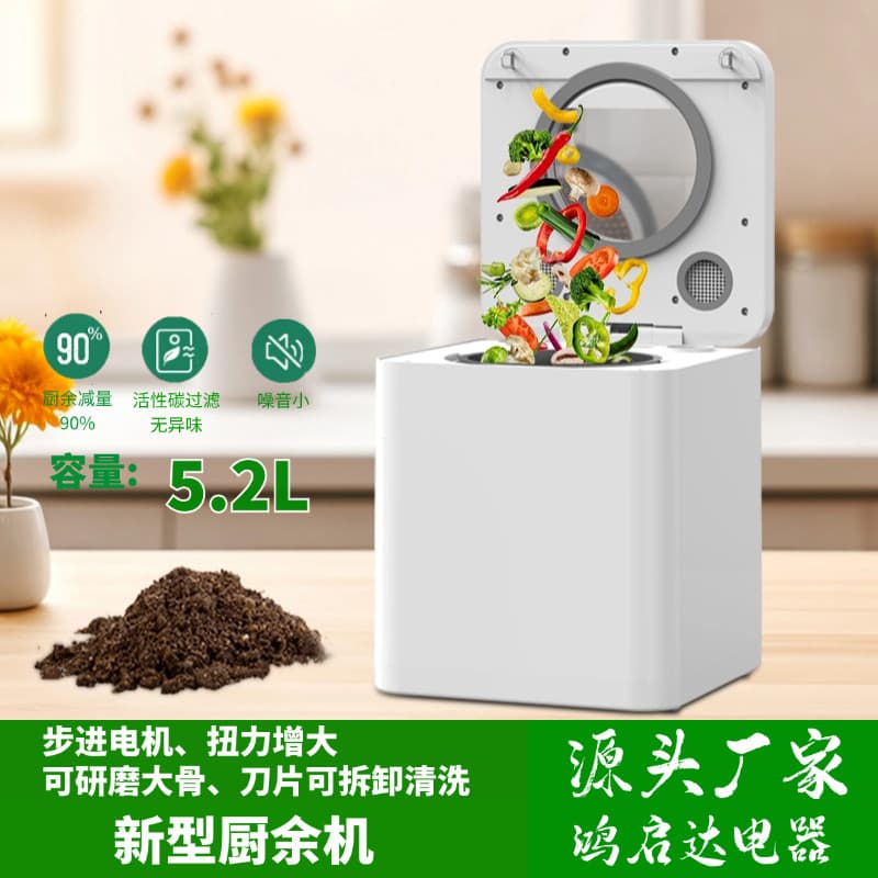 New 5.2L Household Kitchen Food Waste Processor with Drying Function for Home Composting, Silent