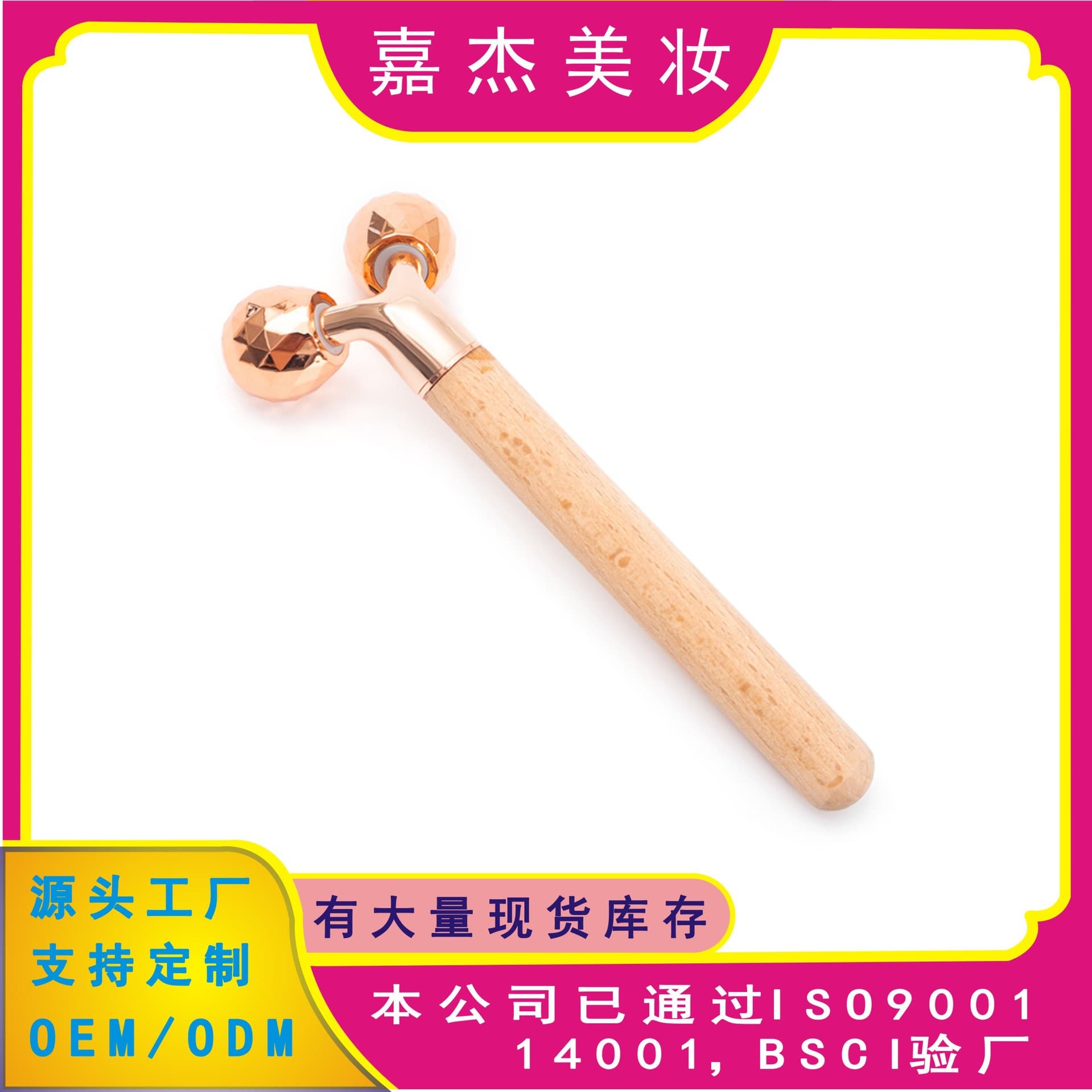 Cross-Border Hot-Selling Wooden Gold Stick Beauty Tool with Replaceable Head, Multifunctional Lifting Stick