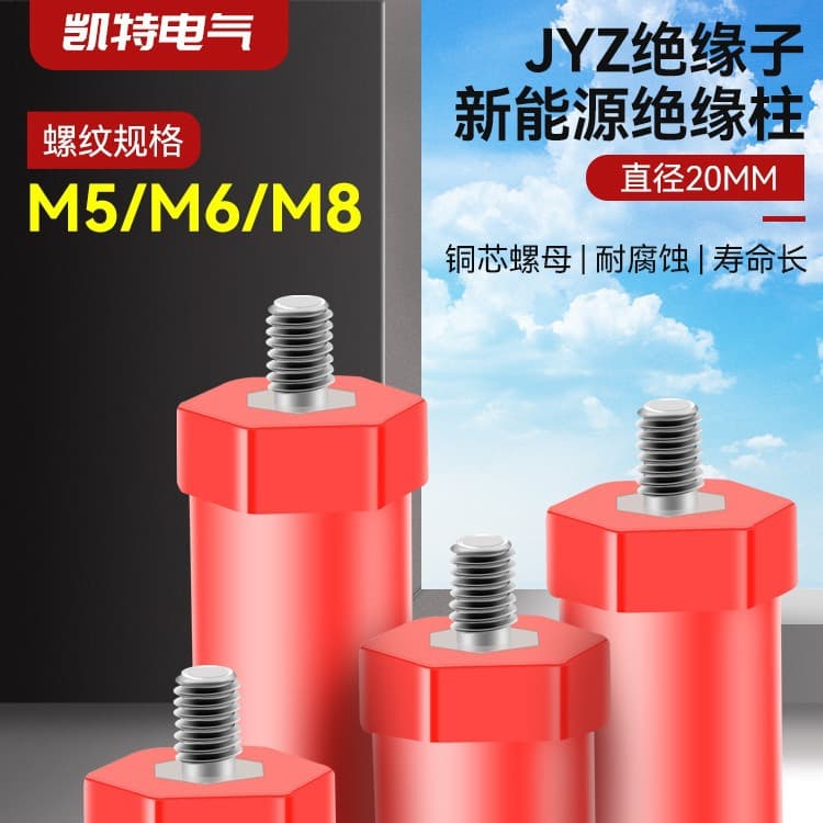 JYZ Insulator 20 Diameter * 25 Height 30 Height 35 Height 40 Height 50 Height M6 M8 Low Voltage Half-Post Insulation Support Copper Core