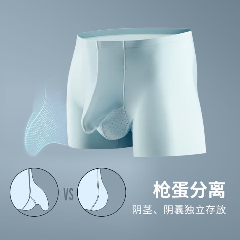 Ice Silk Bullet Separated Men's Seamless Underwear Double Barn Gun Egg Scrotum Pocket Curly Breathable Comfortable Boxers