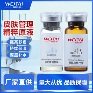 Tranexamic Acid Niacinamide Serum Anti-Blackness Brightening Single-Vial Booster Serum, Same as Professional Salon Grade, In-Stock Wholesale Factory Direct Supply