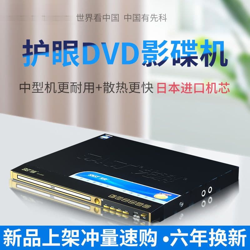 New DVD player, CD player, VCD player, high-definition multi-functional player, all-in-one machine, factory direct sales.