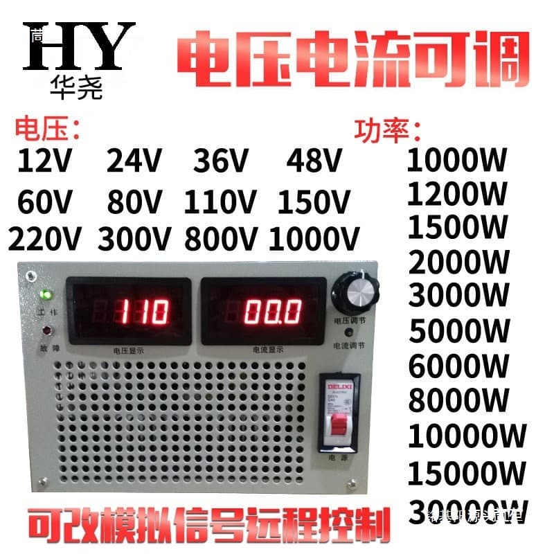 1200W to 5000W High Power DC Regulated Power Supply Adjustable Switching Power Supply 12V to 600V Constant Voltage Constant Current