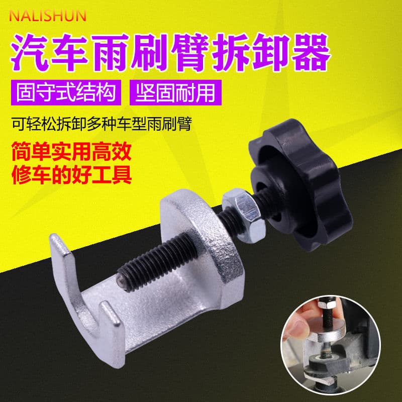 Car wiper arm removal puller wiper arm removal tool car repair auto repair wiper removal special tool