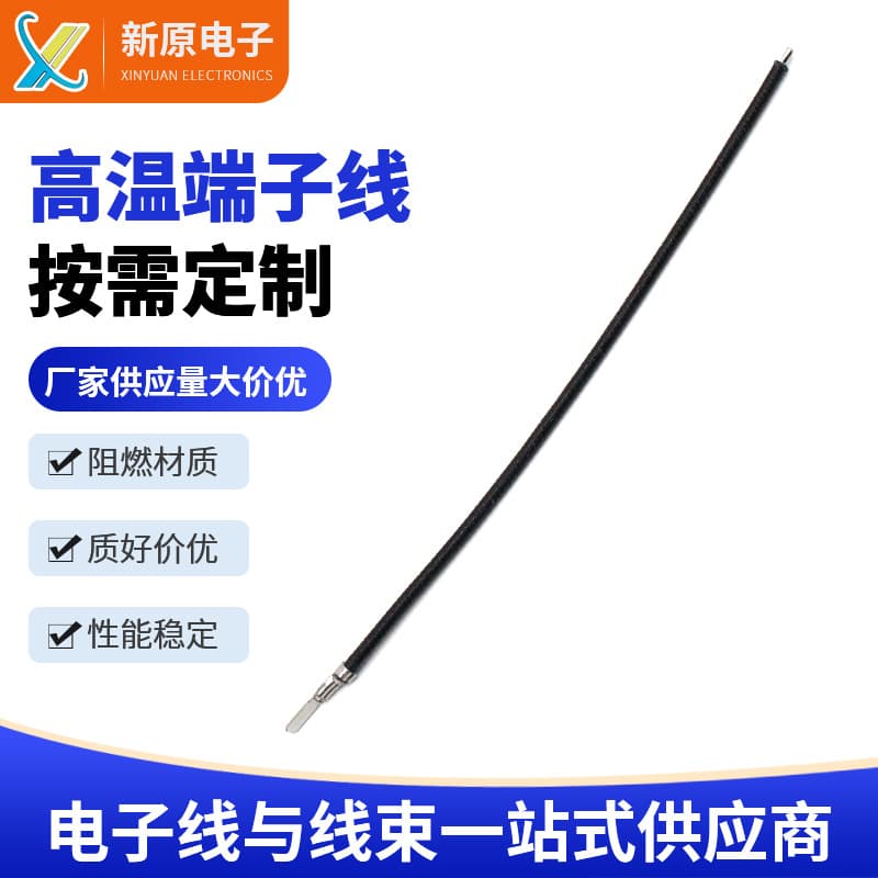 High-temperature resistant terminal connection wire harness conductor stainless steel spot welding terminal wire harness processing terminal connector manufacturer