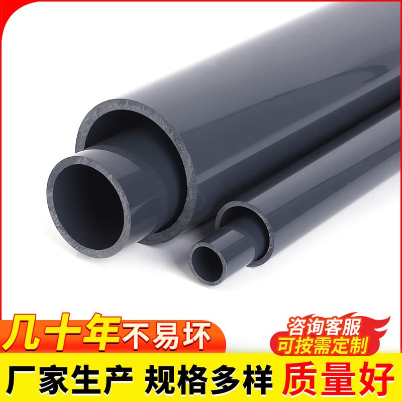 Customizable UPVC Chemical Pipe PN1.6 Dark Gray Acid and Alkali Resistant Plastic Rigid Pipe 63/75 Chemical Grade Water Supply Pipes