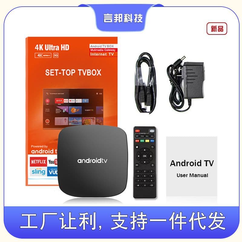 ATV Cross-border Network HD Player Dual-band TV Set-top Box In Stock Wholesale Foreign Trade TV Box Android
